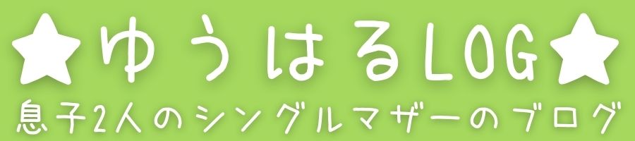 シングルマザーが親を頼りすぎるとうざい 離婚してなくても親を頼っている人がいるのになぜ ゆうはるlog