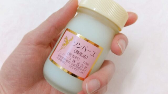 馬油だけでスキンケアを済ませたらコスパが良すぎた 毛穴への効果や私の使い方を紹介 ゆうはるlog